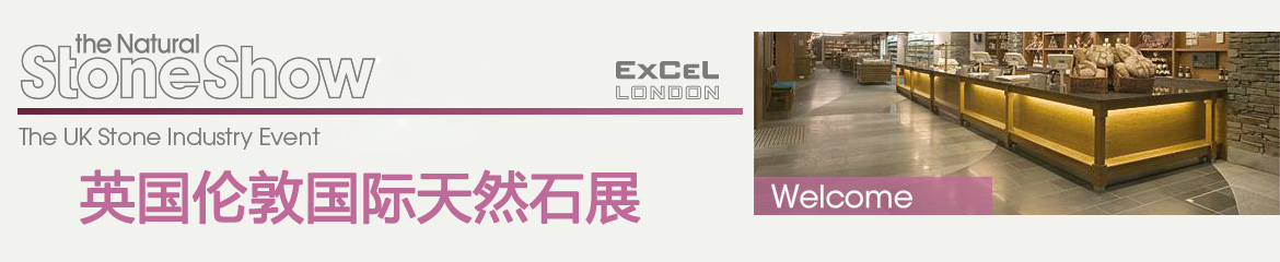 2023年英國倫敦國際天然石材及硬質(zhì)鋪裝材料展覽會NATURAL STONE SHOW